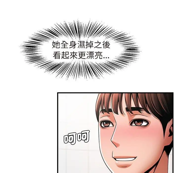 漫画《菜鸟教练的逆袭/逆袭之路》第2话第235张图
