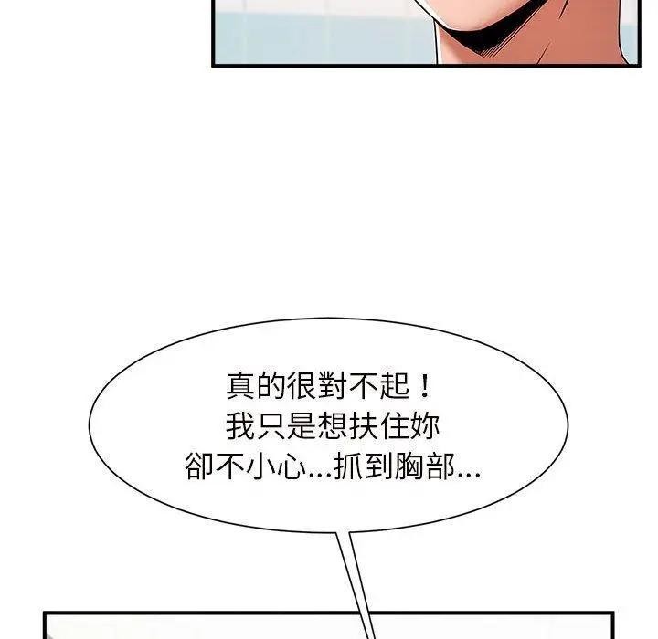 漫画《菜鸟教练的逆袭/逆袭之路》第2话第236张图