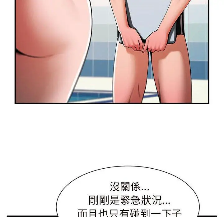 漫画《菜鸟教练的逆袭/逆袭之路》第2话第238张图