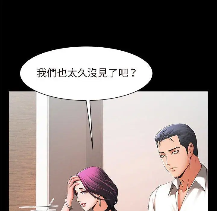 漫画《菜鸟教练的逆袭/逆袭之路》第2话第24张图