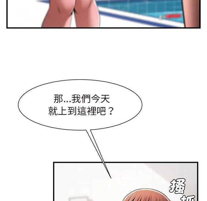 漫画《菜鸟教练的逆袭/逆袭之路》第2话第241张图