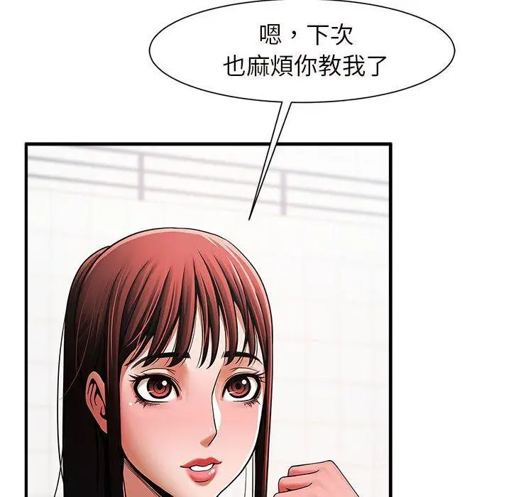 漫画《菜鸟教练的逆袭/逆袭之路》第2话第243张图
