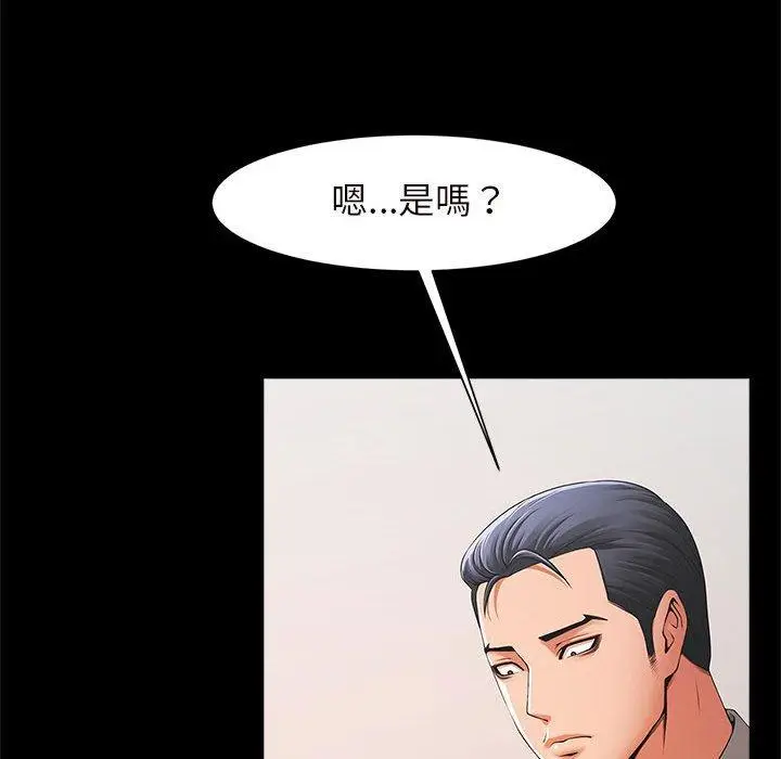 漫画《菜鸟教练的逆袭/逆袭之路》第2话第26张图
