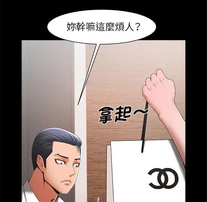 漫画《菜鸟教练的逆袭/逆袭之路》第2话第29张图
