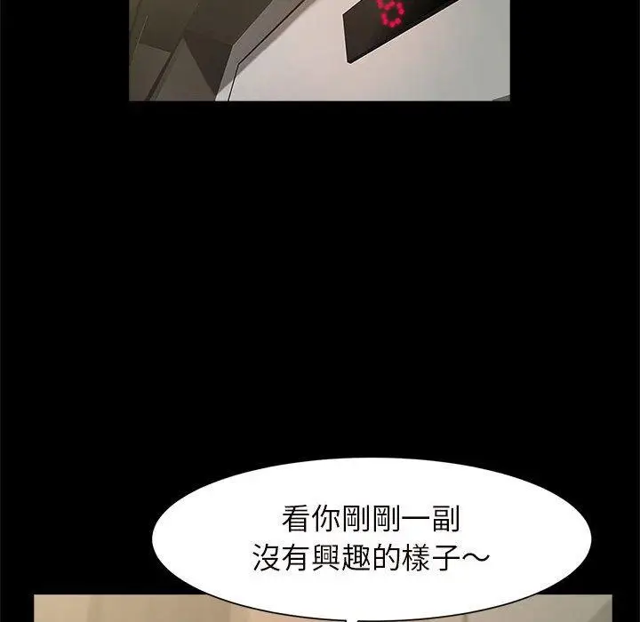 漫画《菜鸟教练的逆袭/逆袭之路》第2话第32张图