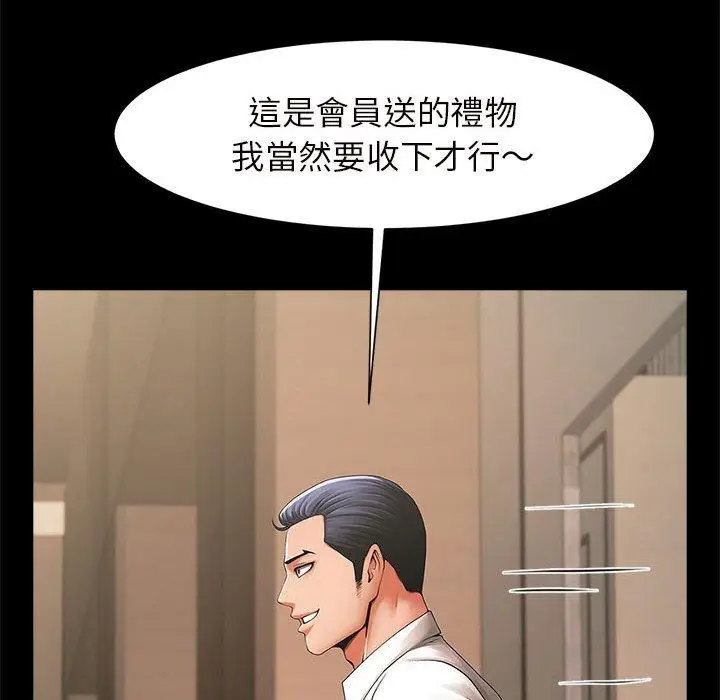 漫画《菜鸟教练的逆袭/逆袭之路》第2话第35张图