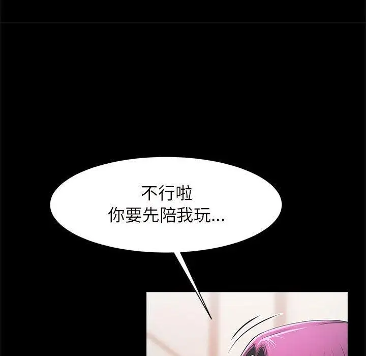 漫画《菜鸟教练的逆袭/逆袭之路》第2话第41张图
