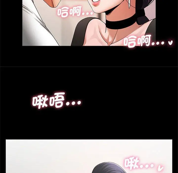 漫画《菜鸟教练的逆袭/逆袭之路》第2话第47张图