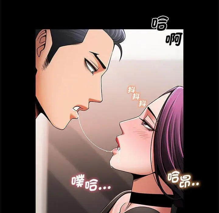 漫画《菜鸟教练的逆袭/逆袭之路》第2话第52张图