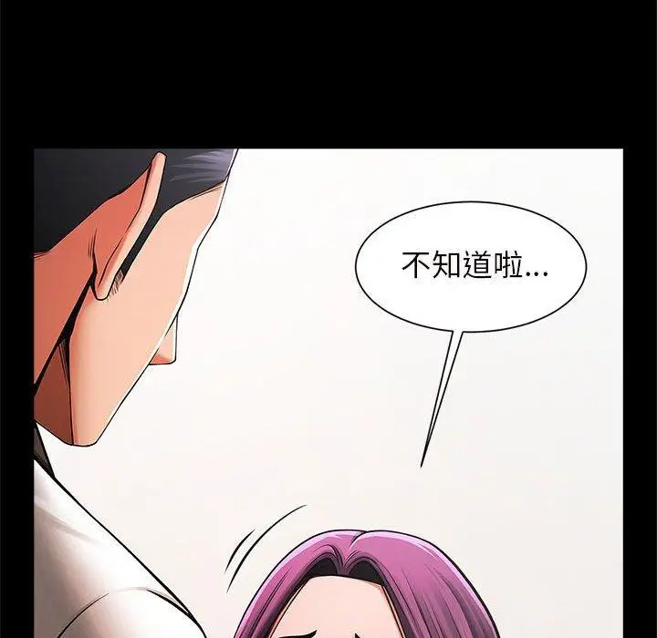 漫画《菜鸟教练的逆袭/逆袭之路》第2话第55张图