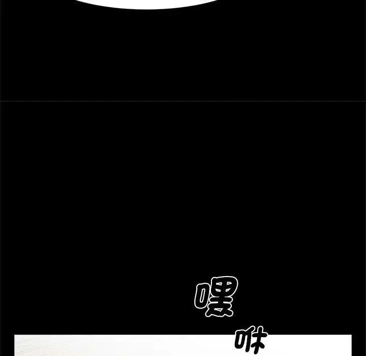 漫画《菜鸟教练的逆袭/逆袭之路》第2话第60张图