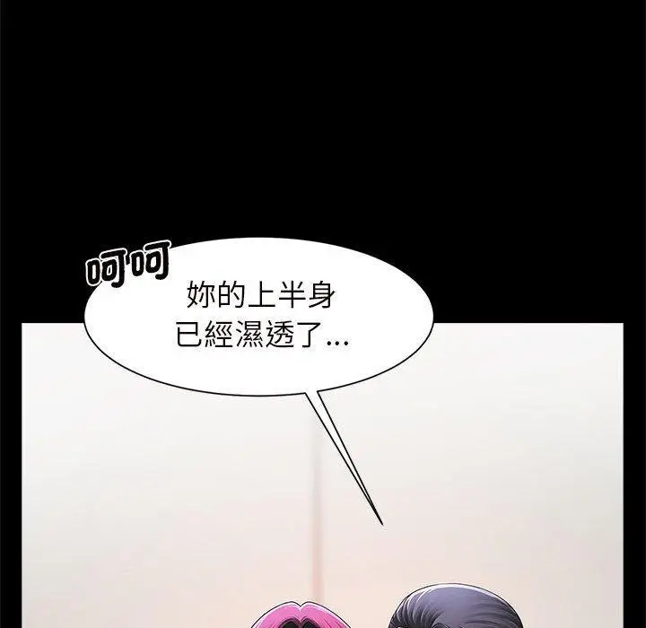 漫画《菜鸟教练的逆袭/逆袭之路》第2话第74张图