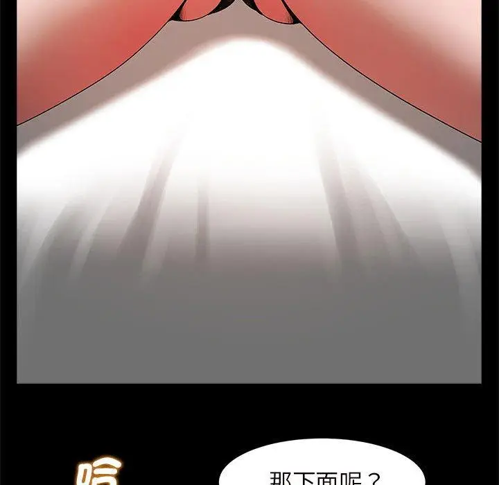 漫画《菜鸟教练的逆袭/逆袭之路》第2话第76张图