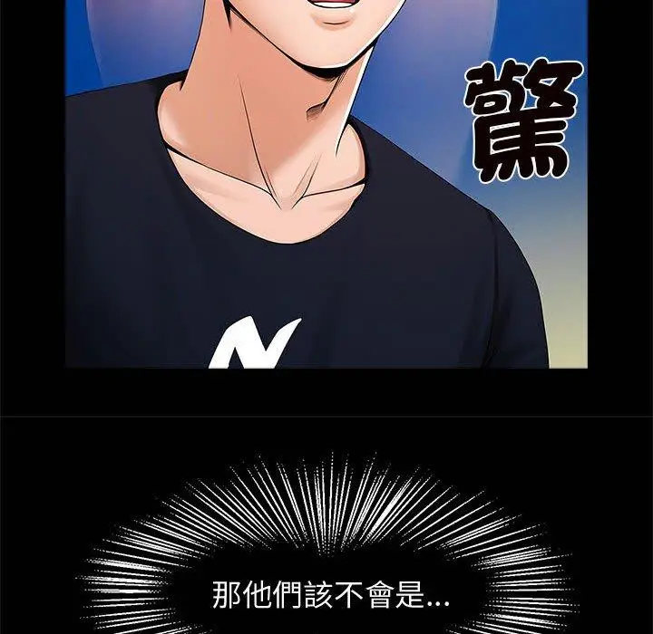 漫画《菜鸟教练的逆袭/逆袭之路》第2话第8张图