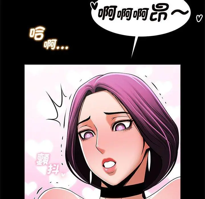 漫画《菜鸟教练的逆袭/逆袭之路》第2话第80张图