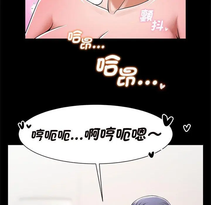 漫画《菜鸟教练的逆袭/逆袭之路》第2话第81张图