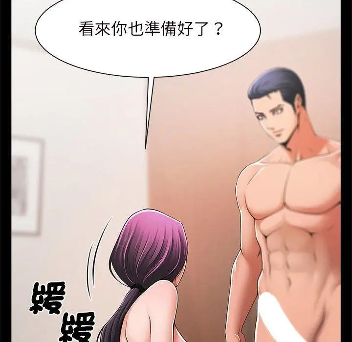 漫画《菜鸟教练的逆袭/逆袭之路》第2话第89张图