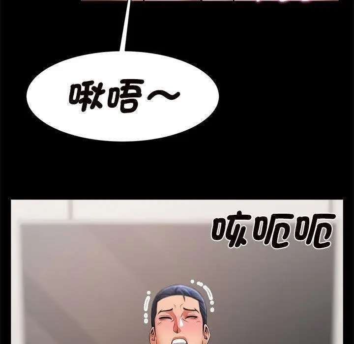 漫画《菜鸟教练的逆袭/逆袭之路》第2话第95张图