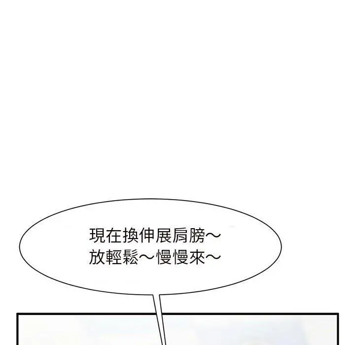 漫画《菜鸟教练的逆袭/逆袭之路》第3话第100张图