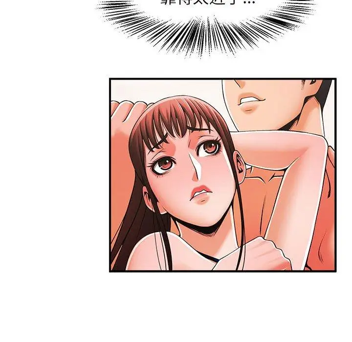 漫画《菜鸟教练的逆袭/逆袭之路》第3话第103张图