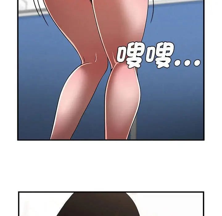 漫画《菜鸟教练的逆袭/逆袭之路》第3话第111张图