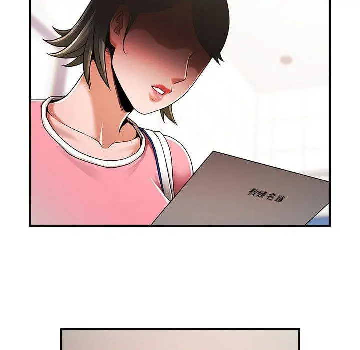 漫画《菜鸟教练的逆袭/逆袭之路》第3话第112张图