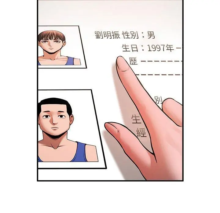 漫画《菜鸟教练的逆袭/逆袭之路》第3话第113张图