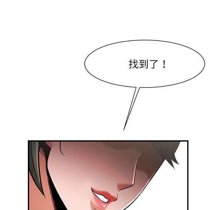 漫画《菜鸟教练的逆袭/逆袭之路》第3话第114张图