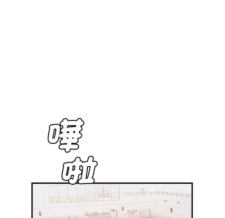 漫画《菜鸟教练的逆袭/逆袭之路》第3话第116张图