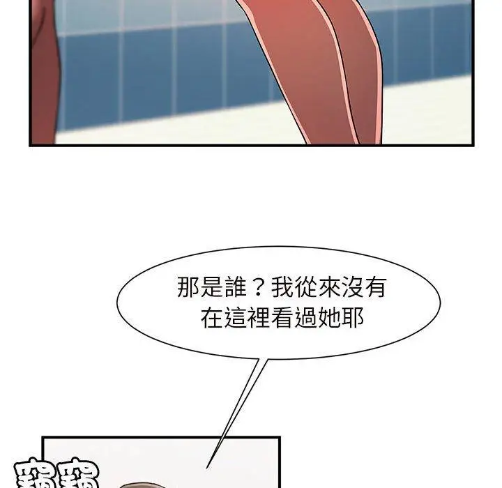 漫画《菜鸟教练的逆袭/逆袭之路》第3话第119张图