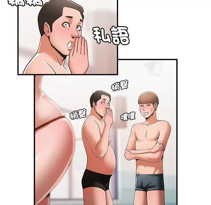 漫画《菜鸟教练的逆袭/逆袭之路》第3话第120张图