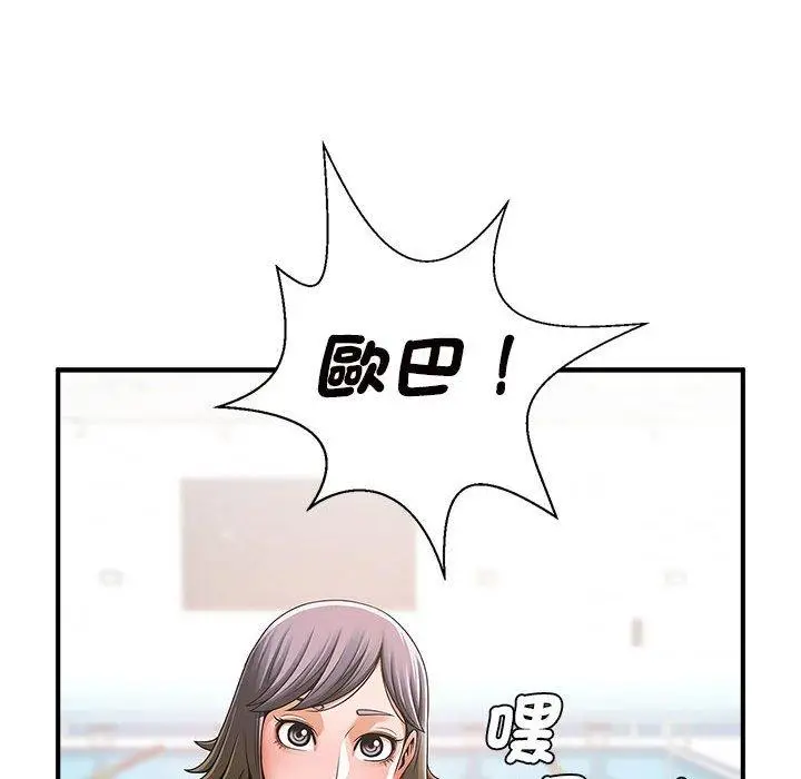 漫画《菜鸟教练的逆袭/逆袭之路》第3话第136张图