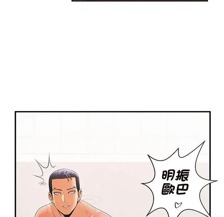 漫画《菜鸟教练的逆袭/逆袭之路》第3话第140张图