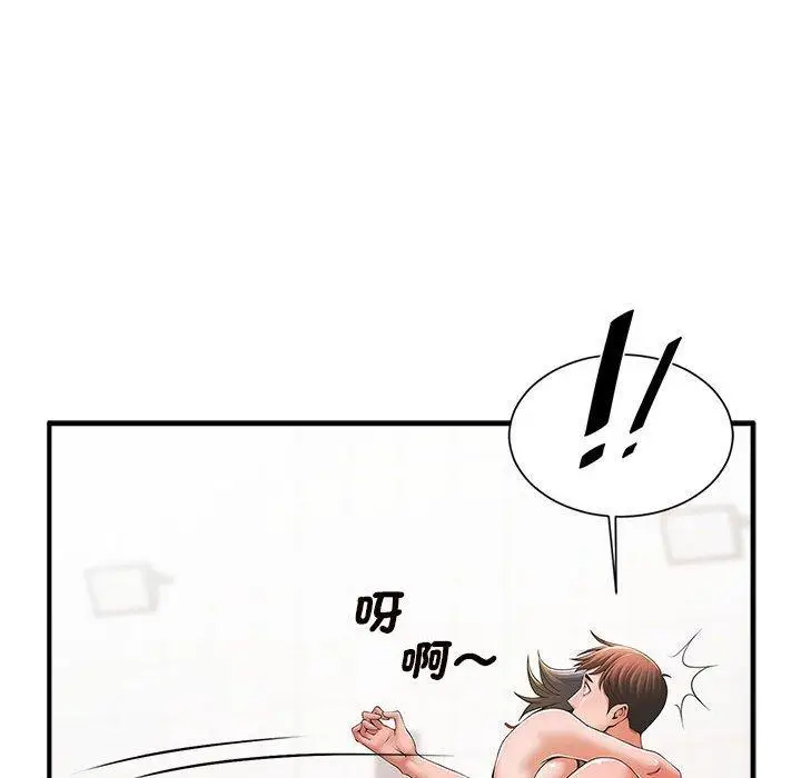 漫画《菜鸟教练的逆袭/逆袭之路》第3话第142张图
