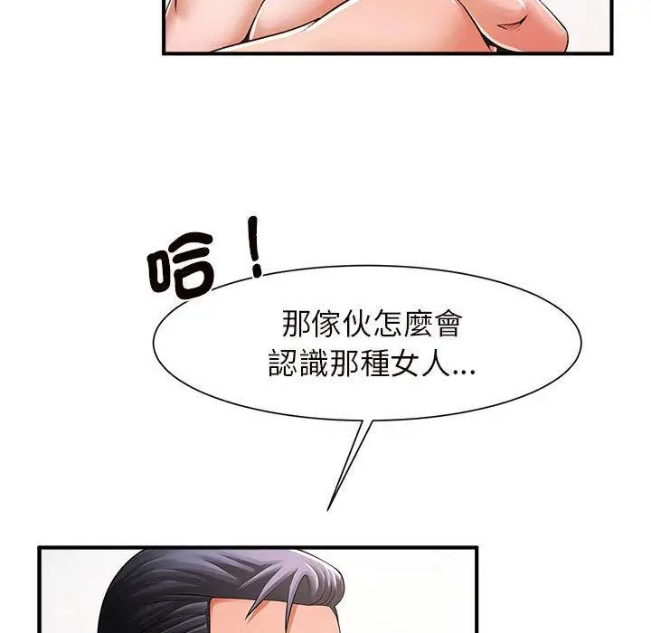 漫画《菜鸟教练的逆袭/逆袭之路》第3话第145张图