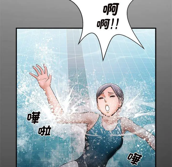漫画《菜鸟教练的逆袭/逆袭之路》第3话第152张图
