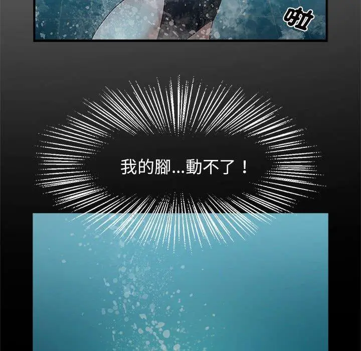 漫画《菜鸟教练的逆袭/逆袭之路》第3话第153张图
