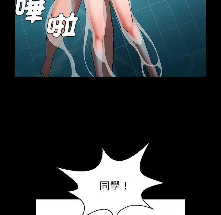 漫画《菜鸟教练的逆袭/逆袭之路》第3话第160张图