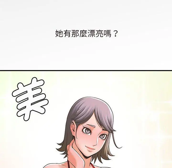 漫画《菜鸟教练的逆袭/逆袭之路》第3话第167张图