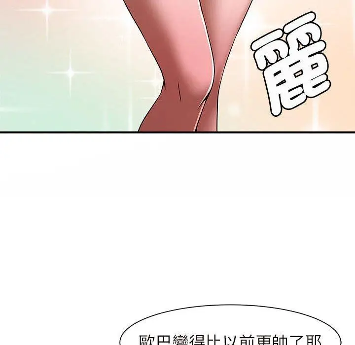 漫画《菜鸟教练的逆袭/逆袭之路》第3话第169张图