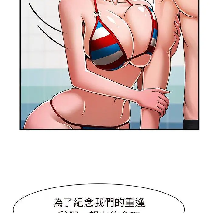 漫画《菜鸟教练的逆袭/逆袭之路》第3话第171张图