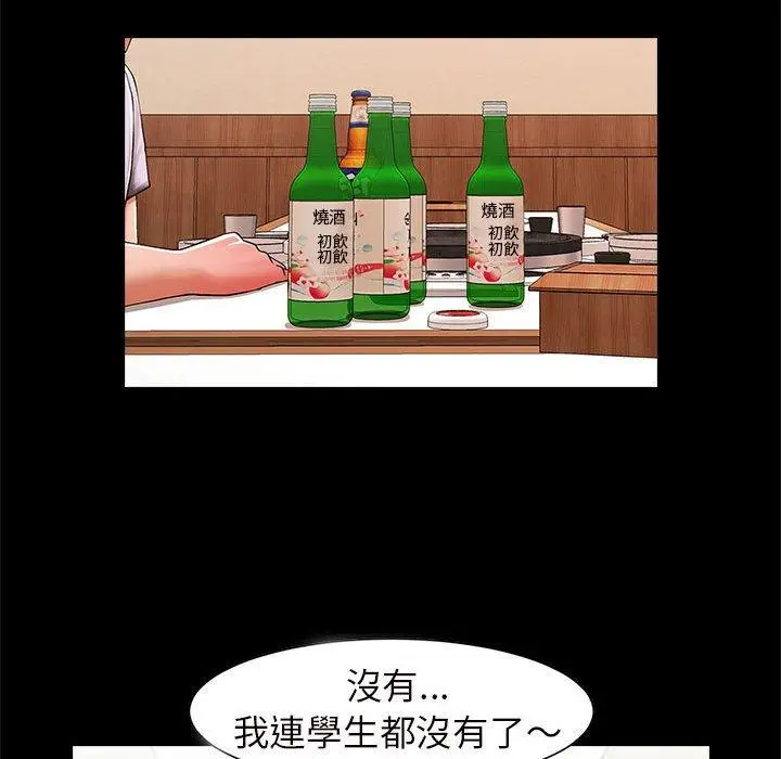 漫画《菜鸟教练的逆袭/逆袭之路》第3话第182张图