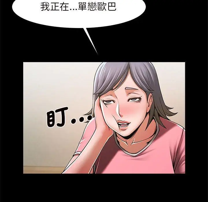 漫画《菜鸟教练的逆袭/逆袭之路》第3话第187张图