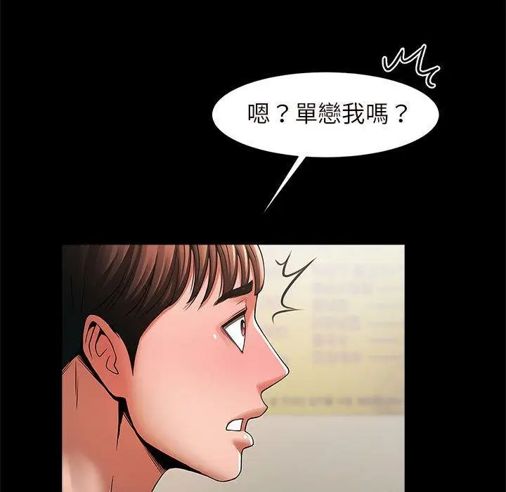 漫画《菜鸟教练的逆袭/逆袭之路》第3话第188张图
