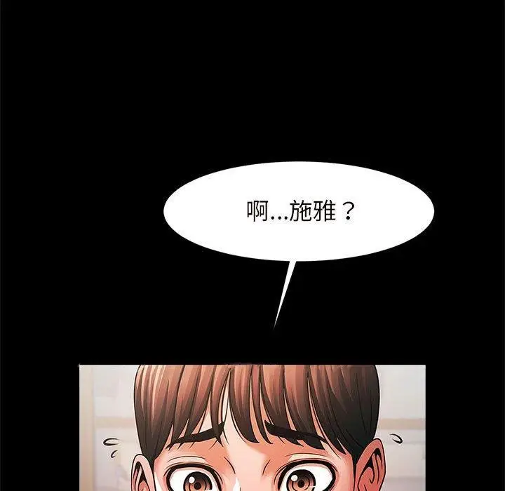 漫画《菜鸟教练的逆袭/逆袭之路》第3话第191张图