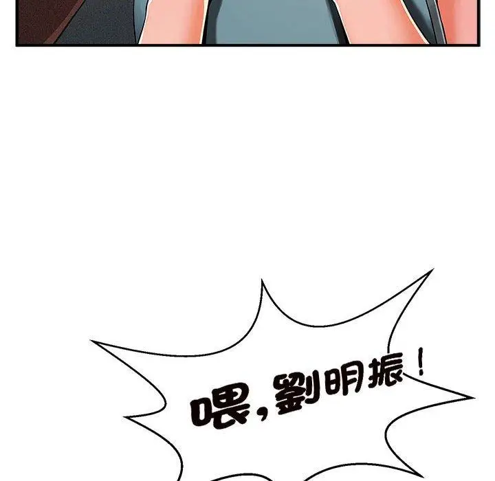 漫画《菜鸟教练的逆袭/逆袭之路》第3话第30张图