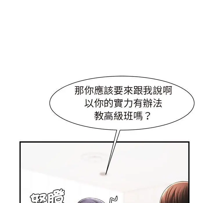 漫画《菜鸟教练的逆袭/逆袭之路》第3话第36张图