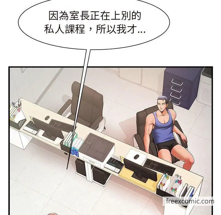 漫画《菜鸟教练的逆袭/逆袭之路》第3话第40张图