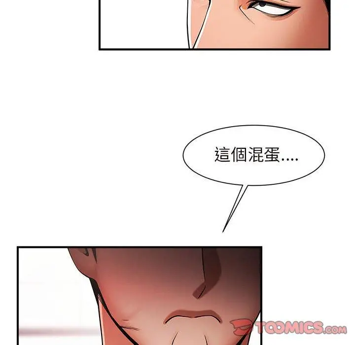 漫画《菜鸟教练的逆袭/逆袭之路》第3话第44张图