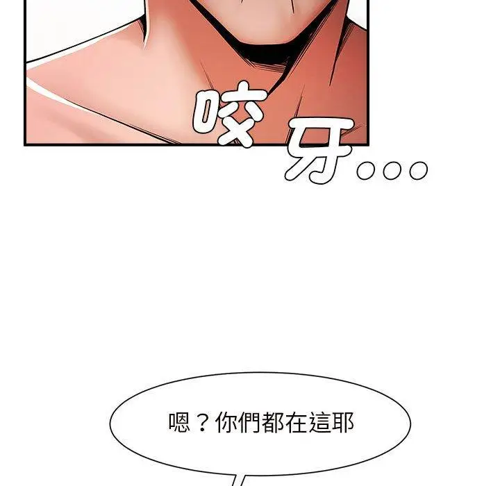 漫画《菜鸟教练的逆袭/逆袭之路》第3话第45张图